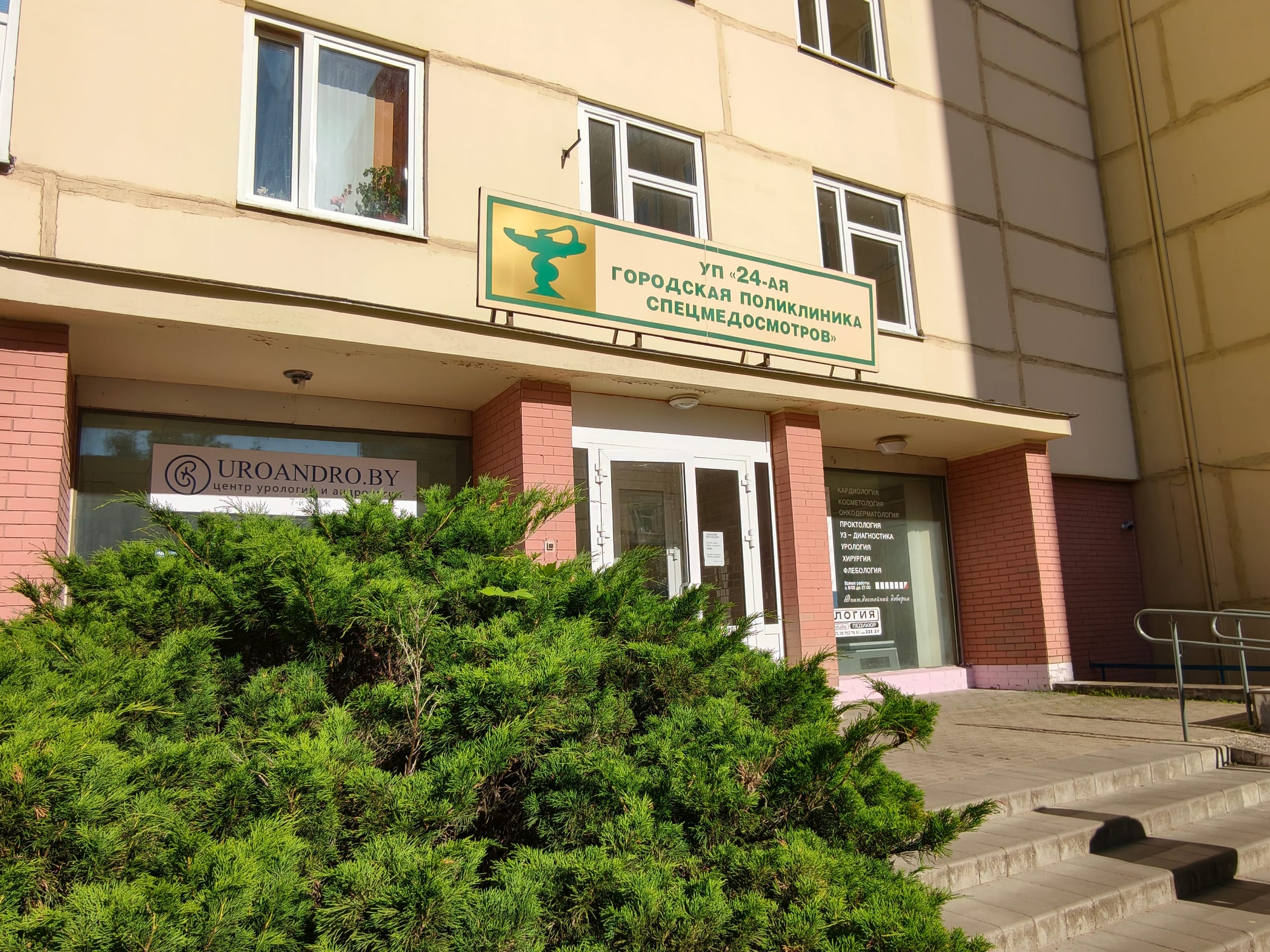 Фото клиники 9